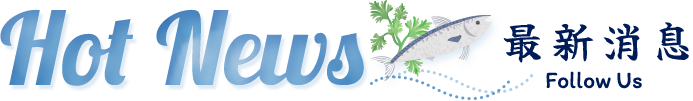 活動公告